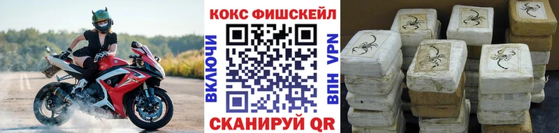гидра зеркало  Королёв  площадка формула  КОКАИН Fish Scale 